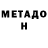 МЕТАДОН methadone _ kamalov_